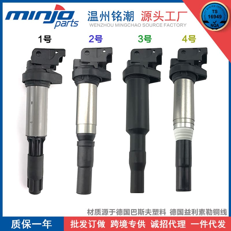 Compatible with BMW Mini Peugeot DS Ignition Coil 12137594937 0221504470 UF592