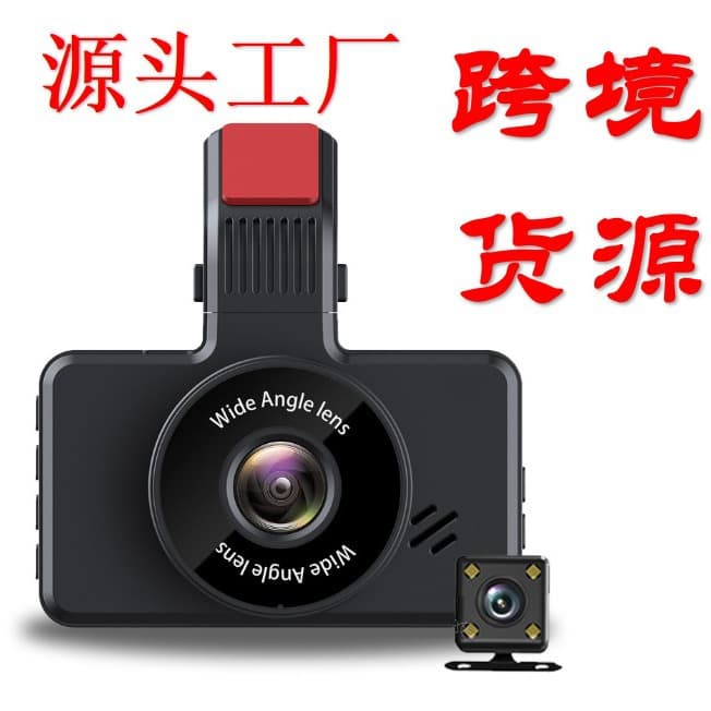A88 cross-border popular driving recorder 3-inch high-definition dual-lens car-mounted front and rear dual-recording reversing video mobile phone WIF