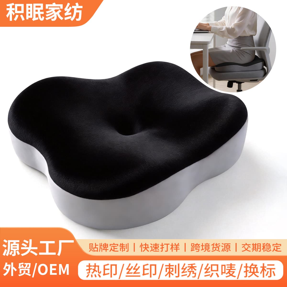 Memory Foam Office Seat Cushion for Chair, Hollow Center Coccyx Cushion for Pressure Relief, for Students and Classroom Use