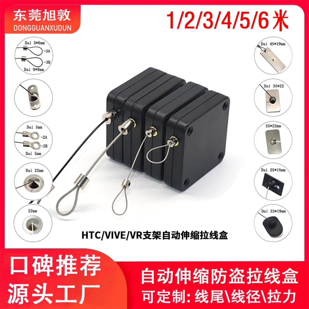 Auto-Retractable Anti-Theft Cable Reel Box, VR Cable Winder with Rope, Automatic Strong Steel Wire Lock