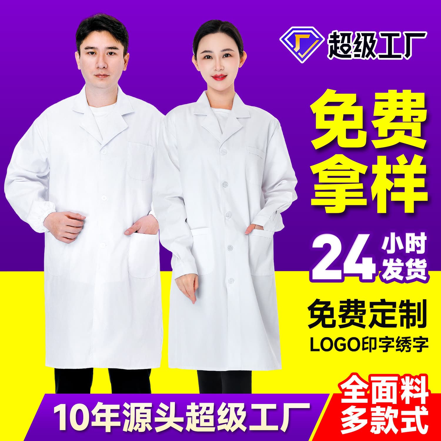 Long-Sleeve Thick Lab Coat for Intern Clinic Doctors, Nurse Uniform for Men and Women, Pharmacy, Food Science, and University Student Lab Coat