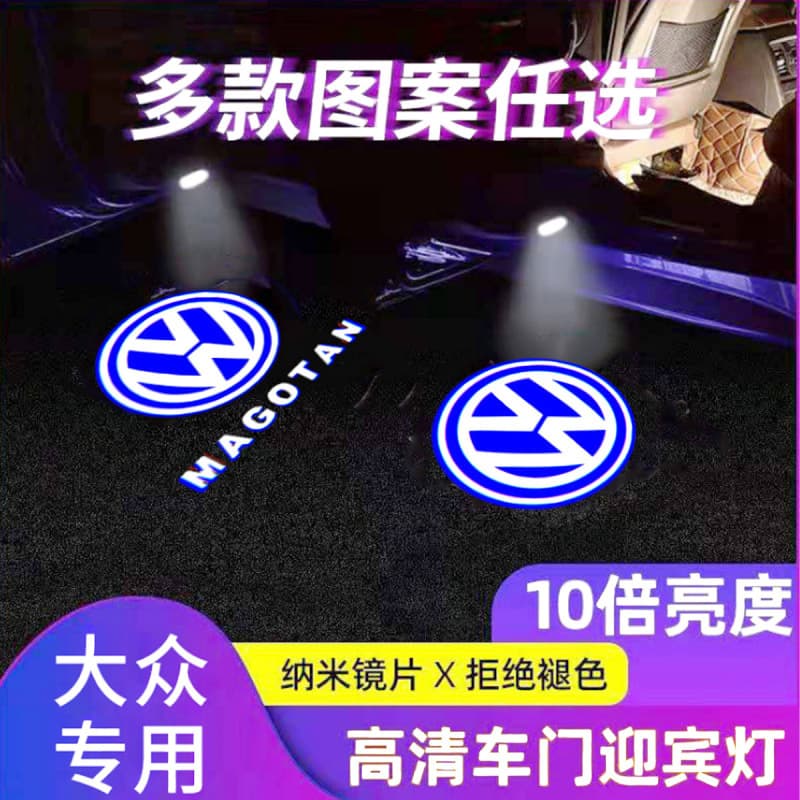 Car Welcome Light for Passat Magotan Golf LED Door Laser Projection Light Volkswagen Welcome Light