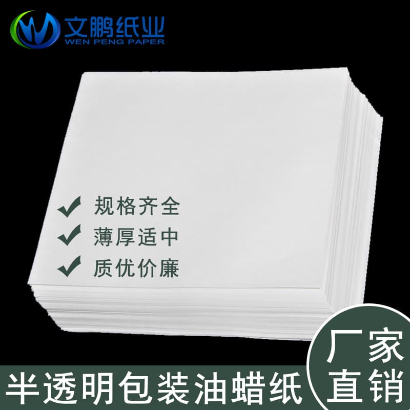 Medical paper, traditional Chinese medicine packaging paper, pill paper, sealed oil-resistant paper, wax pill paper, 10*10cm, 1000 sheets.