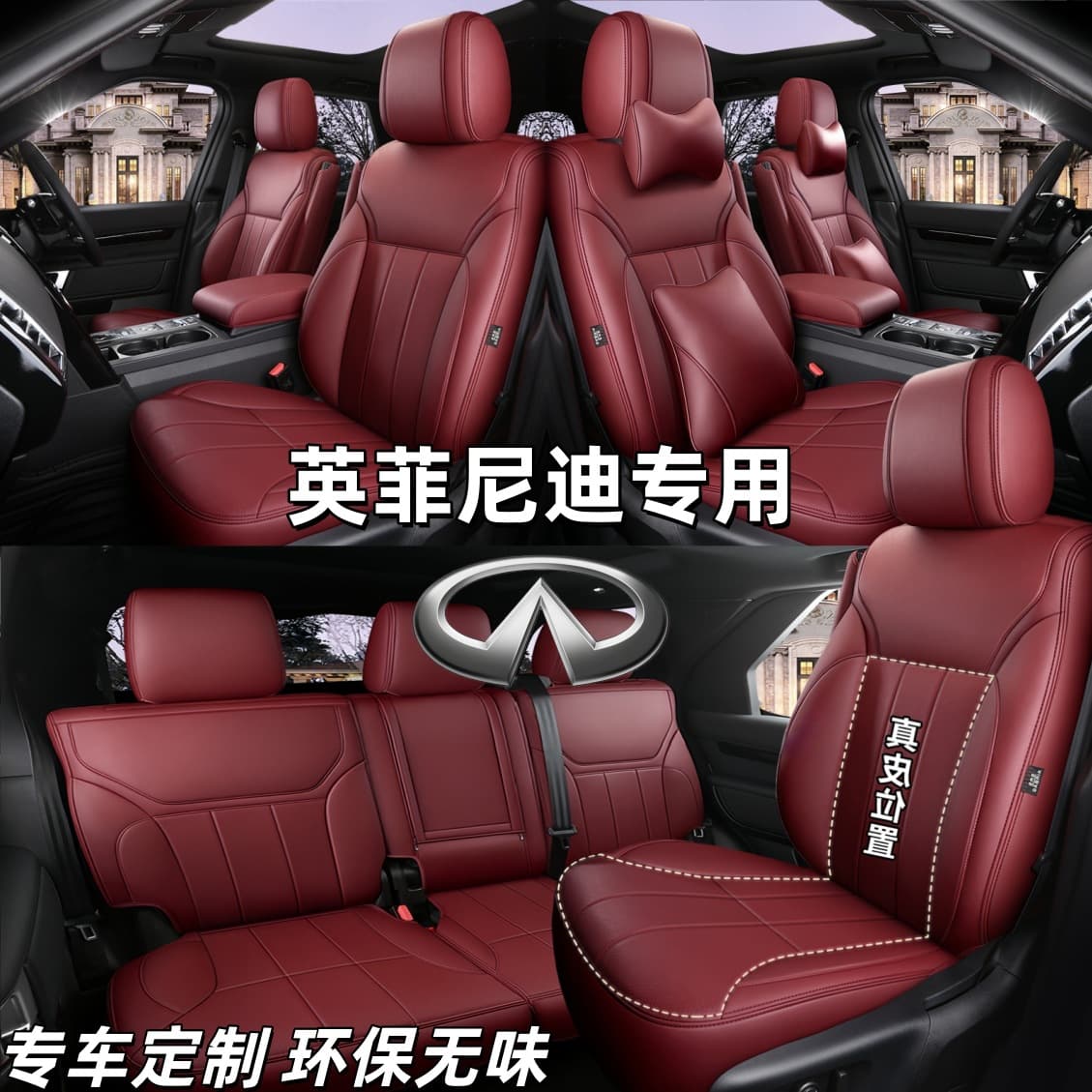 Infiniti Seat Covers QX60/FX35/Q50/EX25/JX/ESQ70 Genuine Leather All-Season Universal Fit