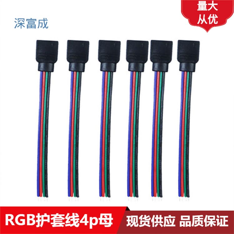 RGB Light Strip 4-Pin Female Jumper Wire, 4-Pin Male Jumper Wire, RGB Single-Ended Wire, Light Strip Connection Wire, Copper Core