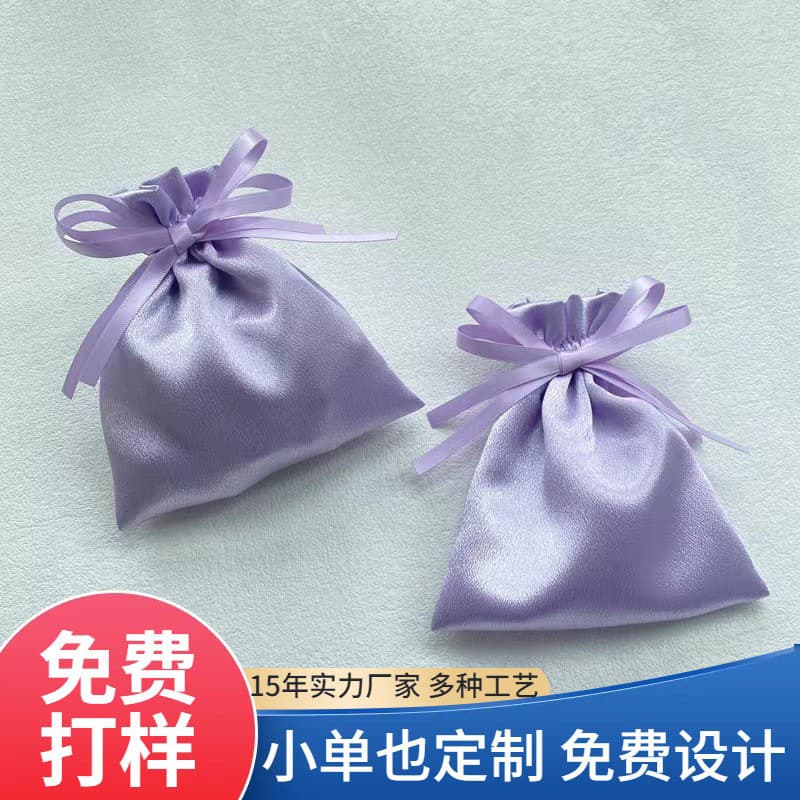 New purple satin cloth bag, candy bag, jewelry packaging bag, beauty device/gua sha board silky smooth storage bag