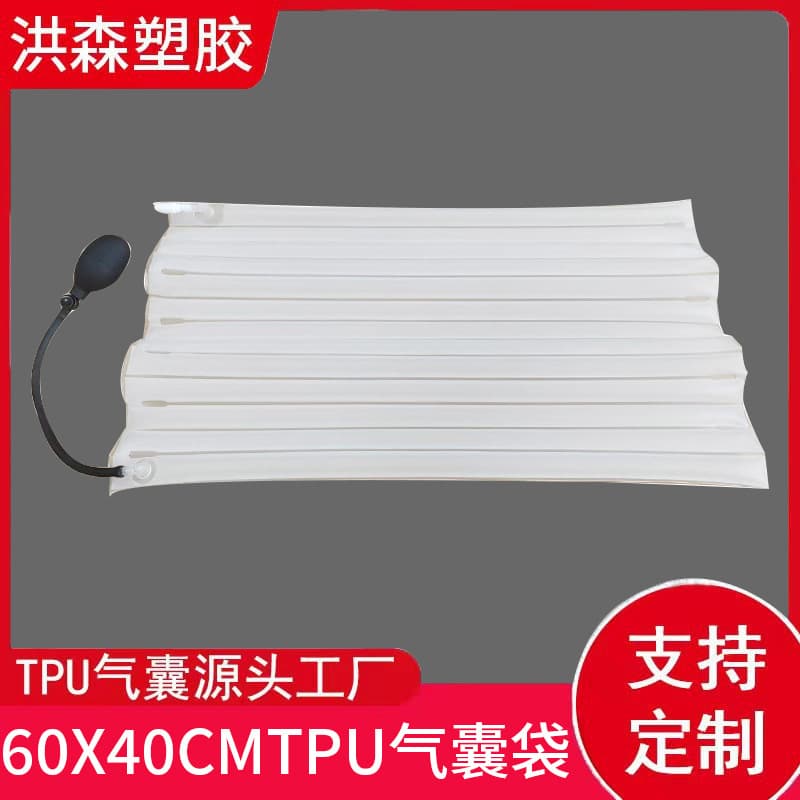 Custom airbag manufacturer directly supplies massage chair and car seat airbags, environmentally friendly TPU airbags.