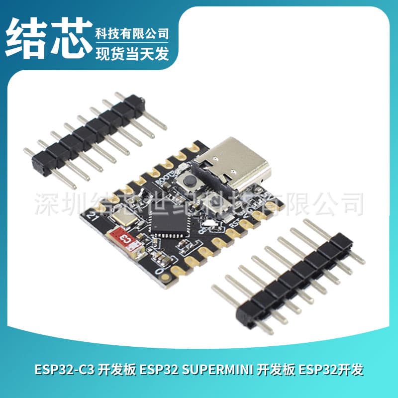 ESP32-C3 Development Board ESP32 SuperMini Development Board ESP32 Development