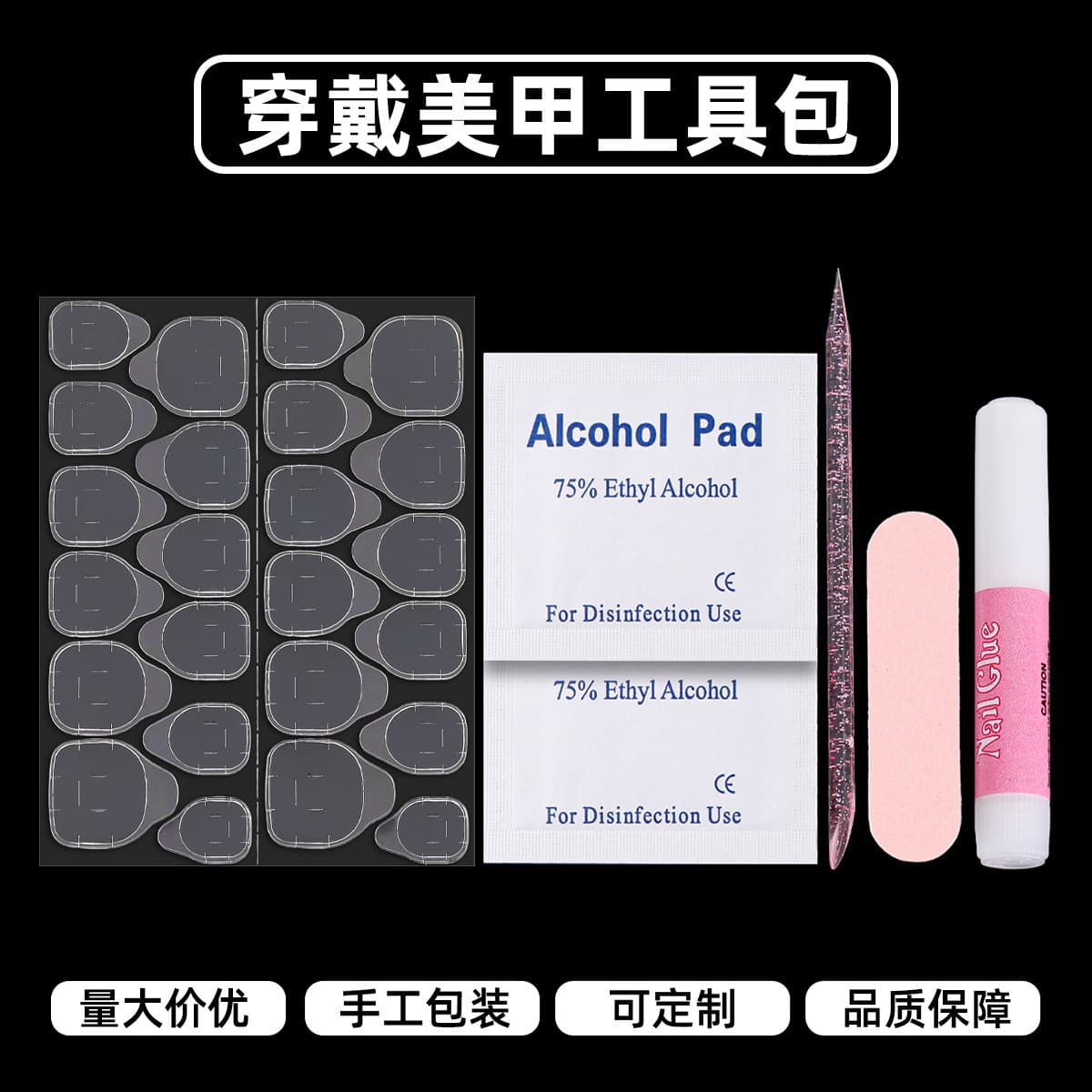 Wearable Nail Material Kit Manicure Jelly Glue Tool Kit Alcohol Cotton Nail File Wooden Stick Glue Accessories Set