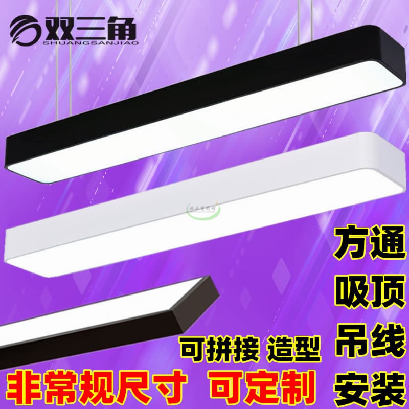 led strip light office light aluminum square light classroom light shop strip shadowless office pendant light ceiling light