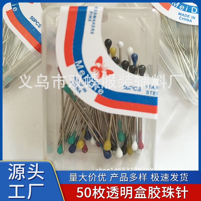 Factory Wholesale Colored Plastic Head Pins with Glass-Like Beads, Transparent Box Packaging, Small Head Positioning Pins for Garments