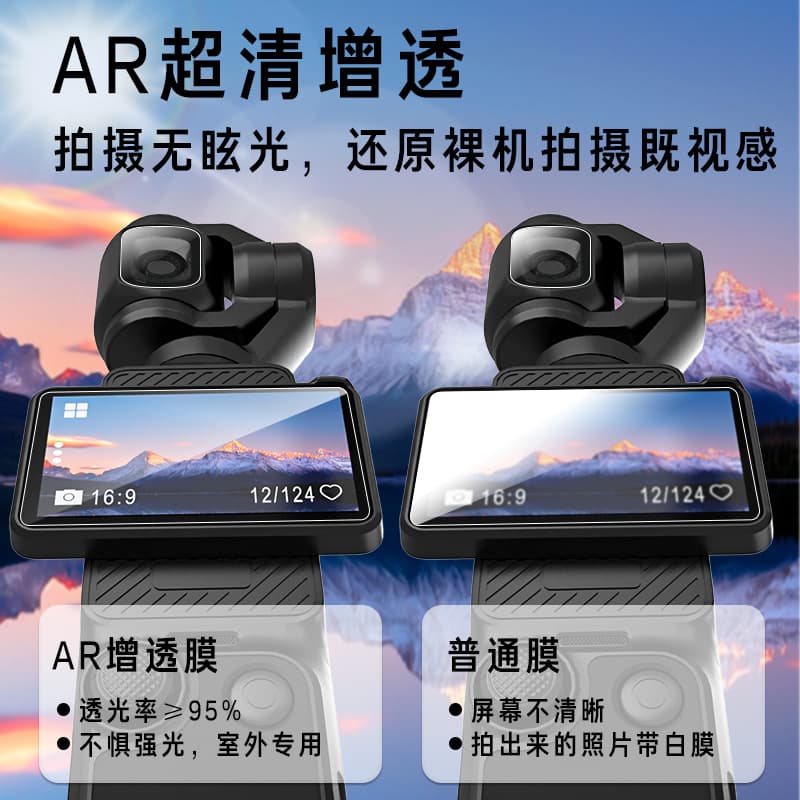 Compatible with DJI Pocket 4 Tempered Glass Screen Protector Dust-Free Chamber AR Anti-Reflective Film Pocket 4 Pro Screen Protector Lens Film
