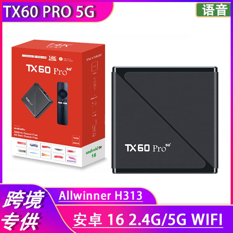 TX60 Pro Set-Top Box H313 HD Bluetooth Dual 5G WIFI Android 16ATV System TV Box