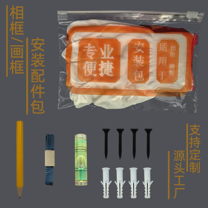 Source factory, 4 screws in a zippered bag, picture frame installation accessory kit, decorative painting installation tool kit