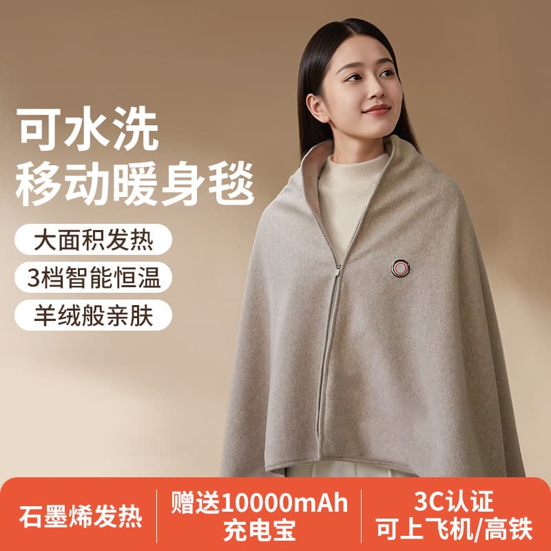 Xinke USB Washable Electric Heating Shawl, Acetate Cashmere Soft Skin-friendly Wearable Wireless Portable Warmer