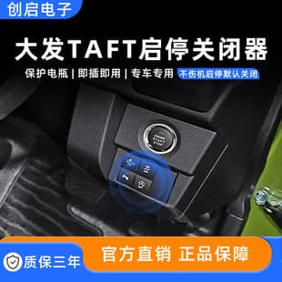 Auto Start-Stop Canceller for Toyota Daihatsu TAFT, Engine Start-Stop Disabler Module Electronic Modification