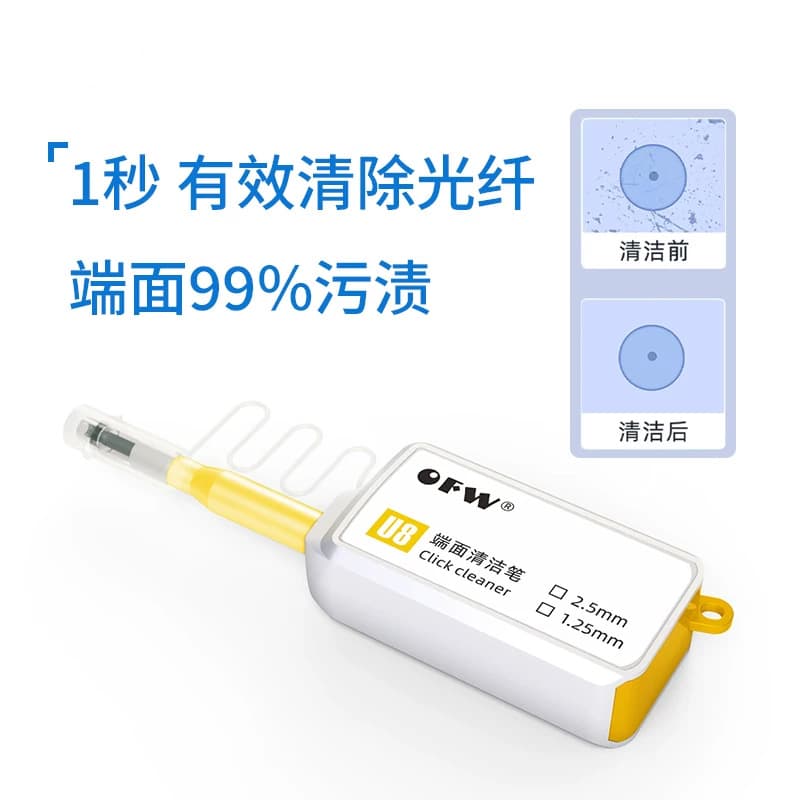 Mini short fiber optic cleaning pen optical module flange cleaner FC SC-2.5mm jumper APC interface