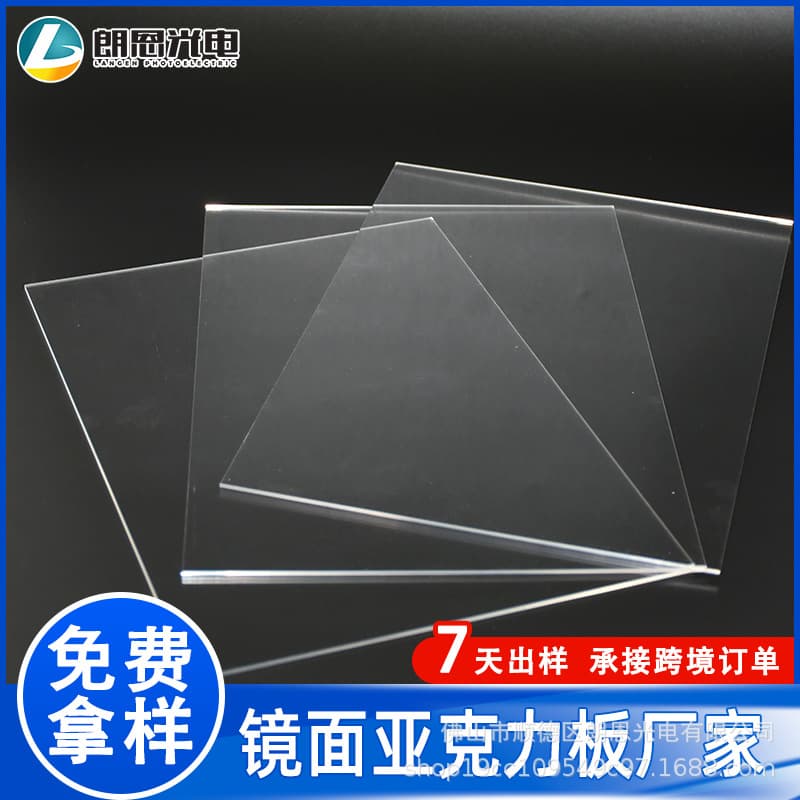 Factory Direct High Transparency PS Sheet Organic Glass Transparent Frosted Plastic Light Transmission 1.5mm Ultra-Thin New Material