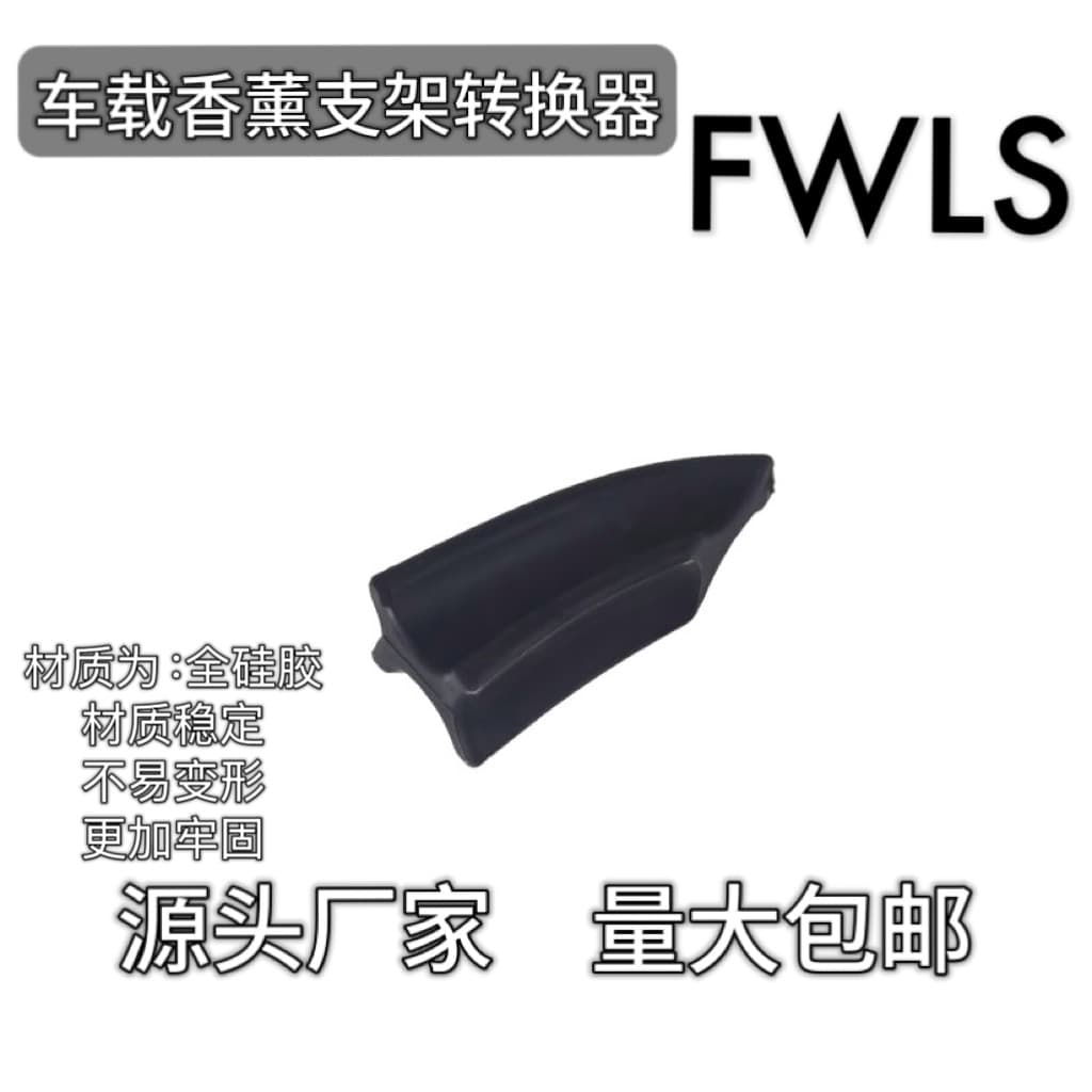 Silicone Air Vent Adapter Clip for Electric Cars, Compatible with Tesla and Various New Energy Models