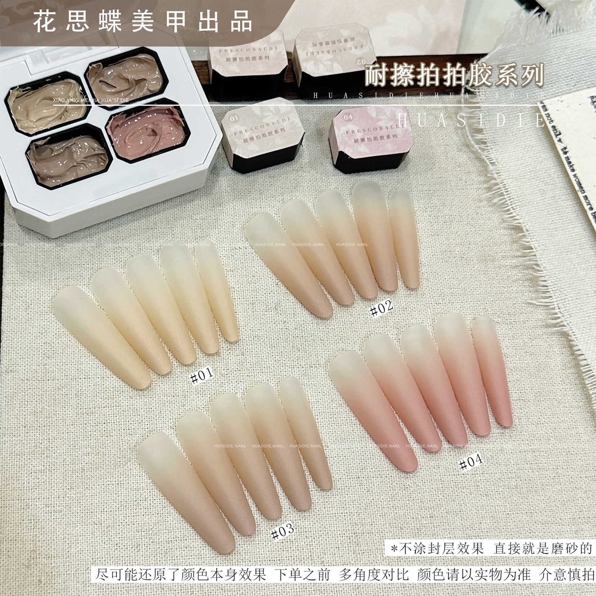 Xiaoying Nail Art - Four-Color No-Wipe, Wear-Resistant Patting Gel Series 2 Mini Quad 2.5g (Not for Powder Rubbing)