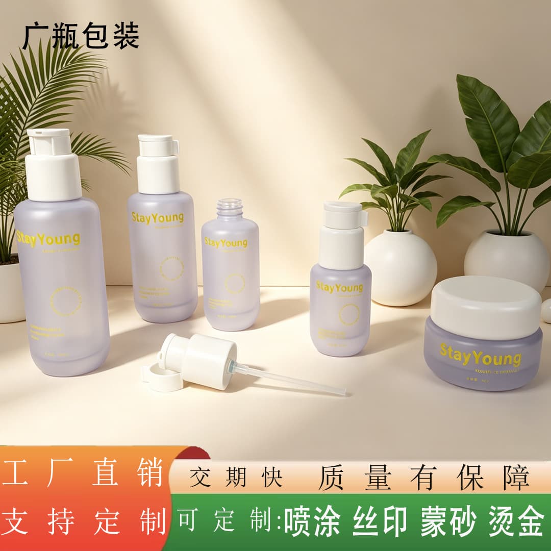 Cosmetic set Cosmetic glass bottle lotion repackaged essence eye cream bottle 120g cream bottle face cream bottle