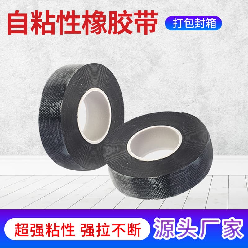 J-20 High Voltage Waterproof Insulation Self-Adhesive Tape Black Electrical Waterproof Adhesive Tape High Voltage Self-Adhesive Tape Customizable