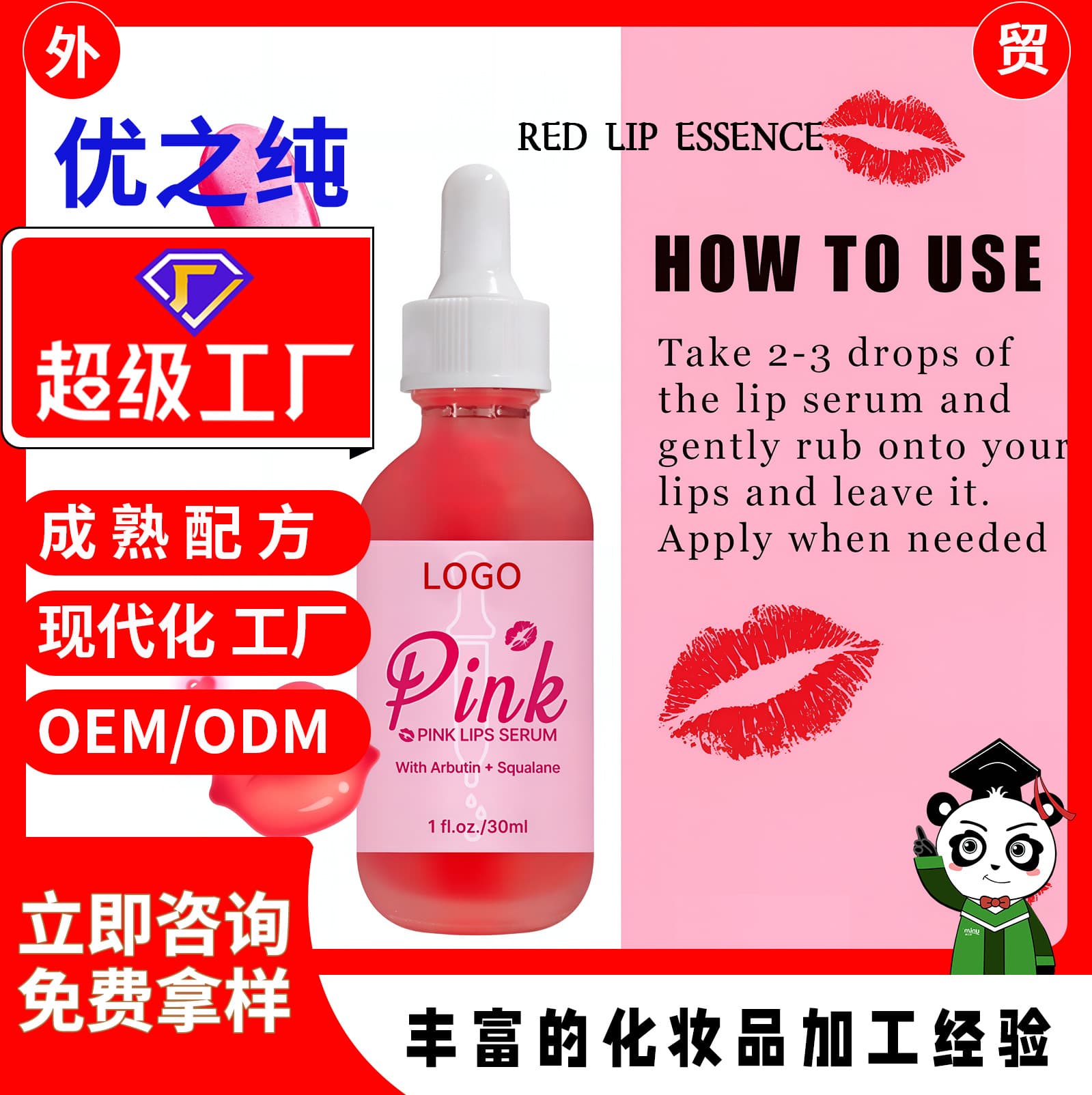 Cross-border foreign trade pink lip essence lip care dry moisturizing skin dilute lip lines moisturizing gloss