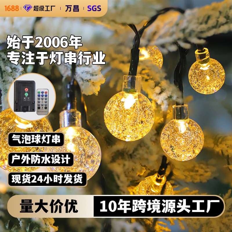 LED Bubble Ball String Lights, Solar Garden Fairy Lights, Courtyard Decorative String Lights, Ambient Lighting