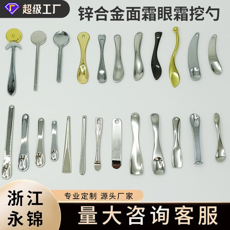 Factory Wholesale Zinc Alloy Eye Cream Scoop Eye Cream Applicator Stick Dual-Purpose Cream Spoon Eye Beauty Tool