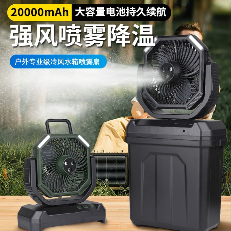 Custom Outdoor Camping Rechargeable Fan with Remote, Ultra-Long Battery Life, USB Car Air Conditioner, Fishing, Tent Cooling