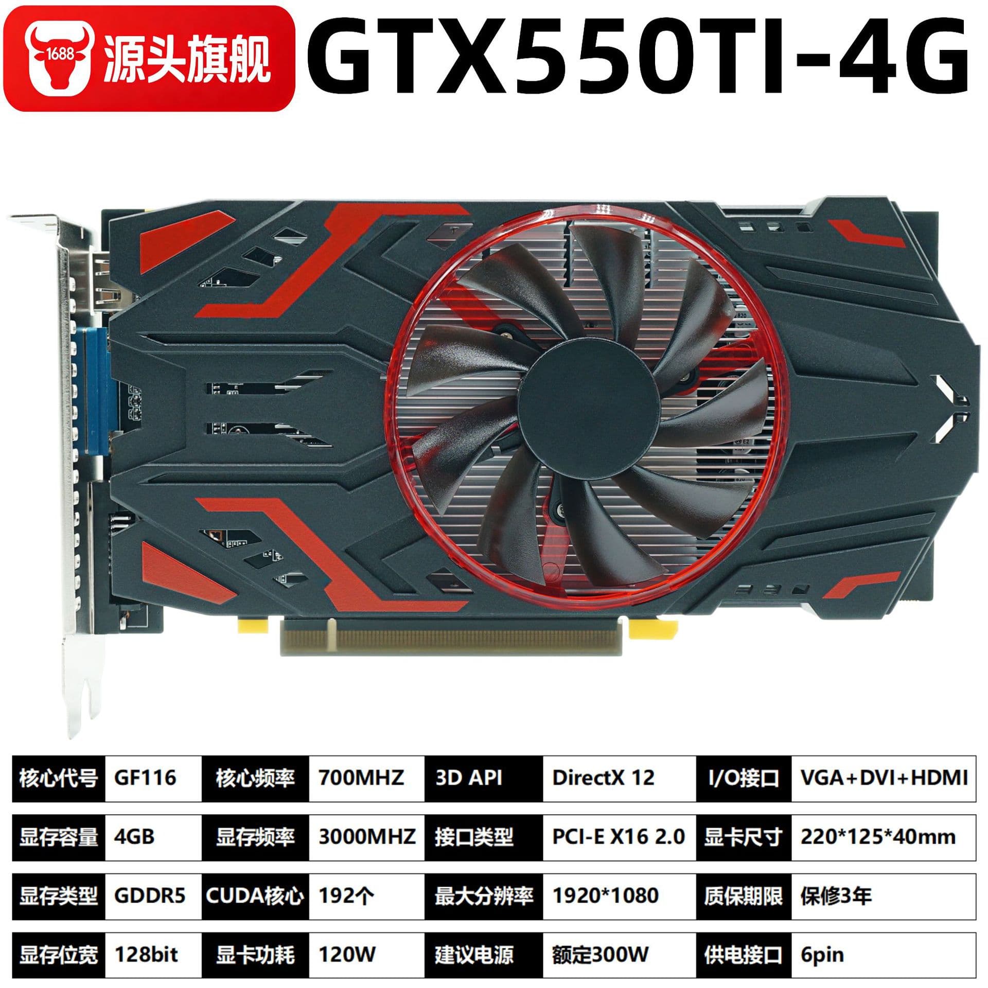 Gtx550ti 4g Ddr5 High Definition Independent Gaming Graphics Card For Computer Digital Computer / Graphics Card / Graphics