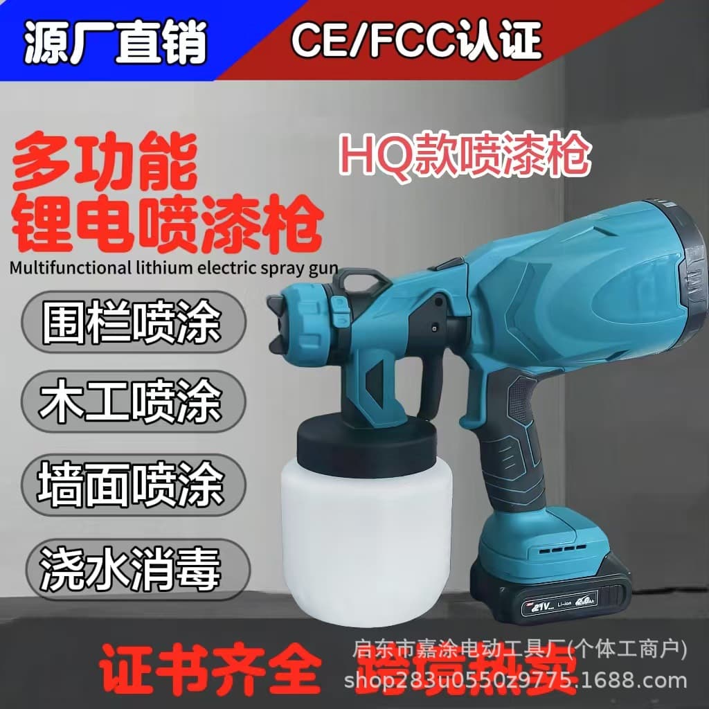 Factory Direct Portable Wireless High-Power Lithium Paint Spray Gun with High Atomization for Home Wall Coating