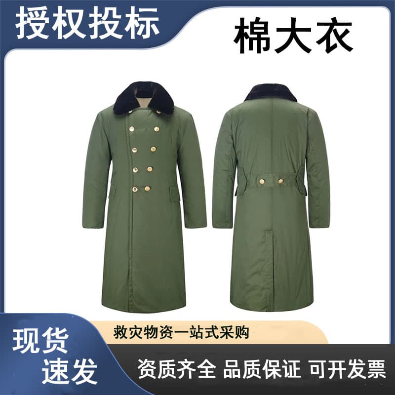 Civil Affairs Disaster Relief Cotton Coat Men's and Women's Long Military Coat Outdoor Thick Long Cold-Weather Winter Warm Cotton Jacket