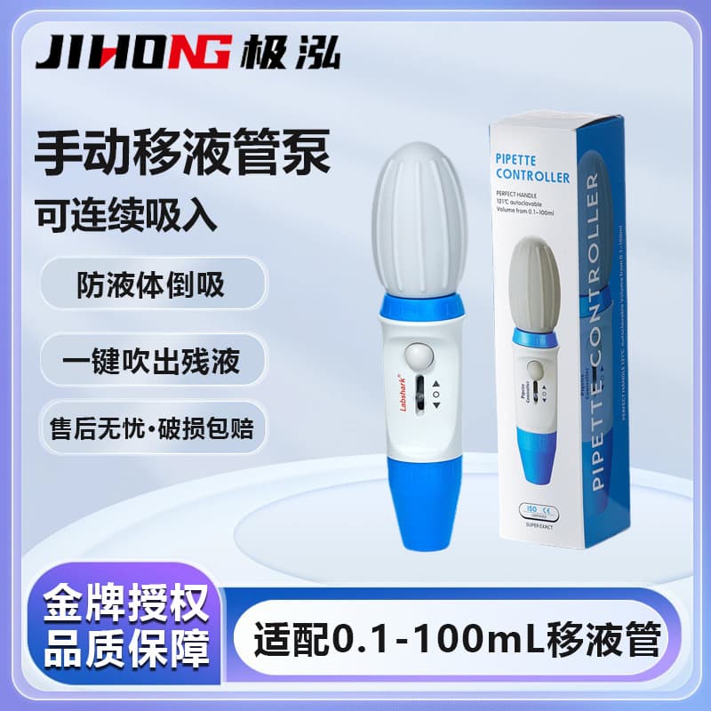 Labshark Pipette Pump Aspirator Large Capacity Serological Pipette Pump Manual Pipette Pump 100ml