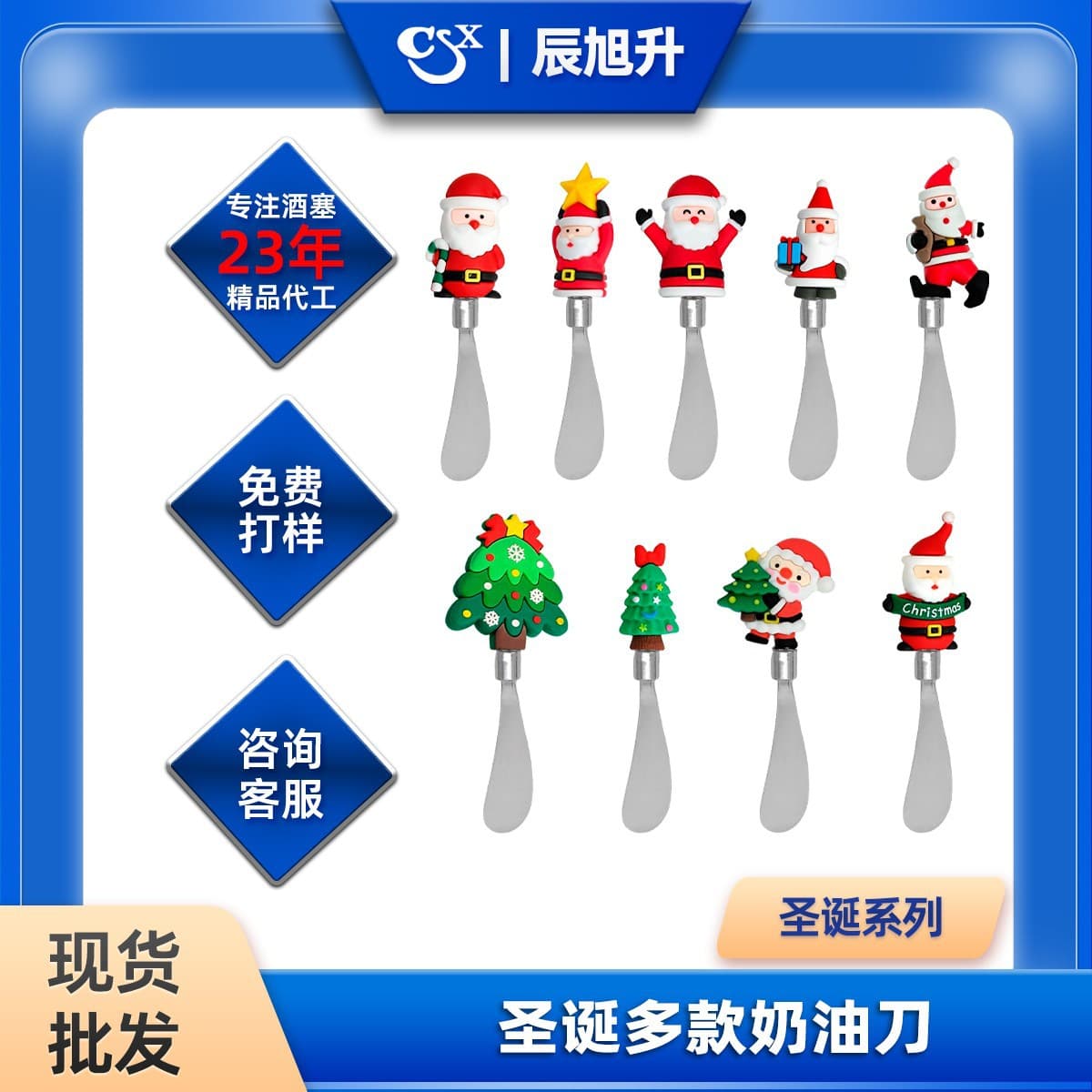 Cross-border wholesale Christmas variety cream knife Christmas tree cheese spreader Santa butter knife multifunctional cutlery