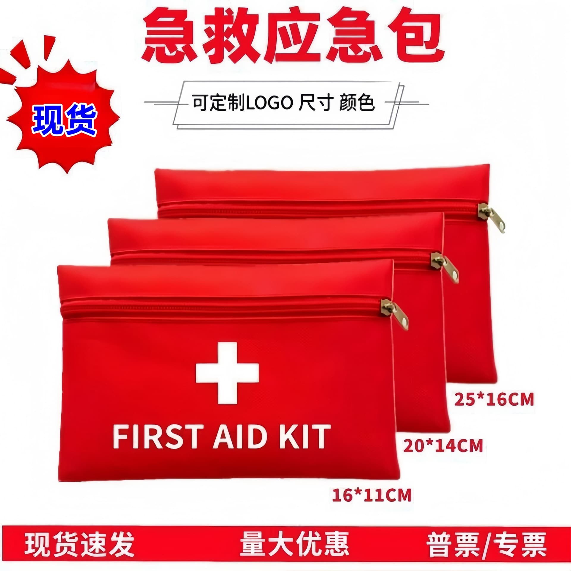 Portable First Aid Kit Manufacturer, Epidemic Prevention Health Kits, Household Survival Kits, Outdoor Emergency Small Medicine Kits, Medical Storage Bags