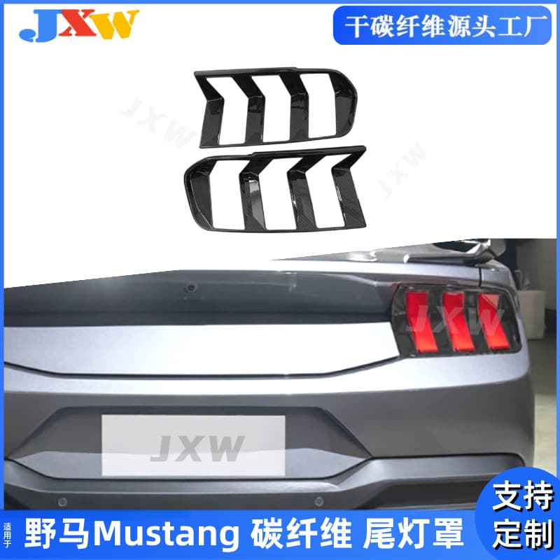 For Mustang Carbon Fiber Tail Light Cover Tail Light Trim Decorative Cover Exterior Modification Auto Accessories Parts