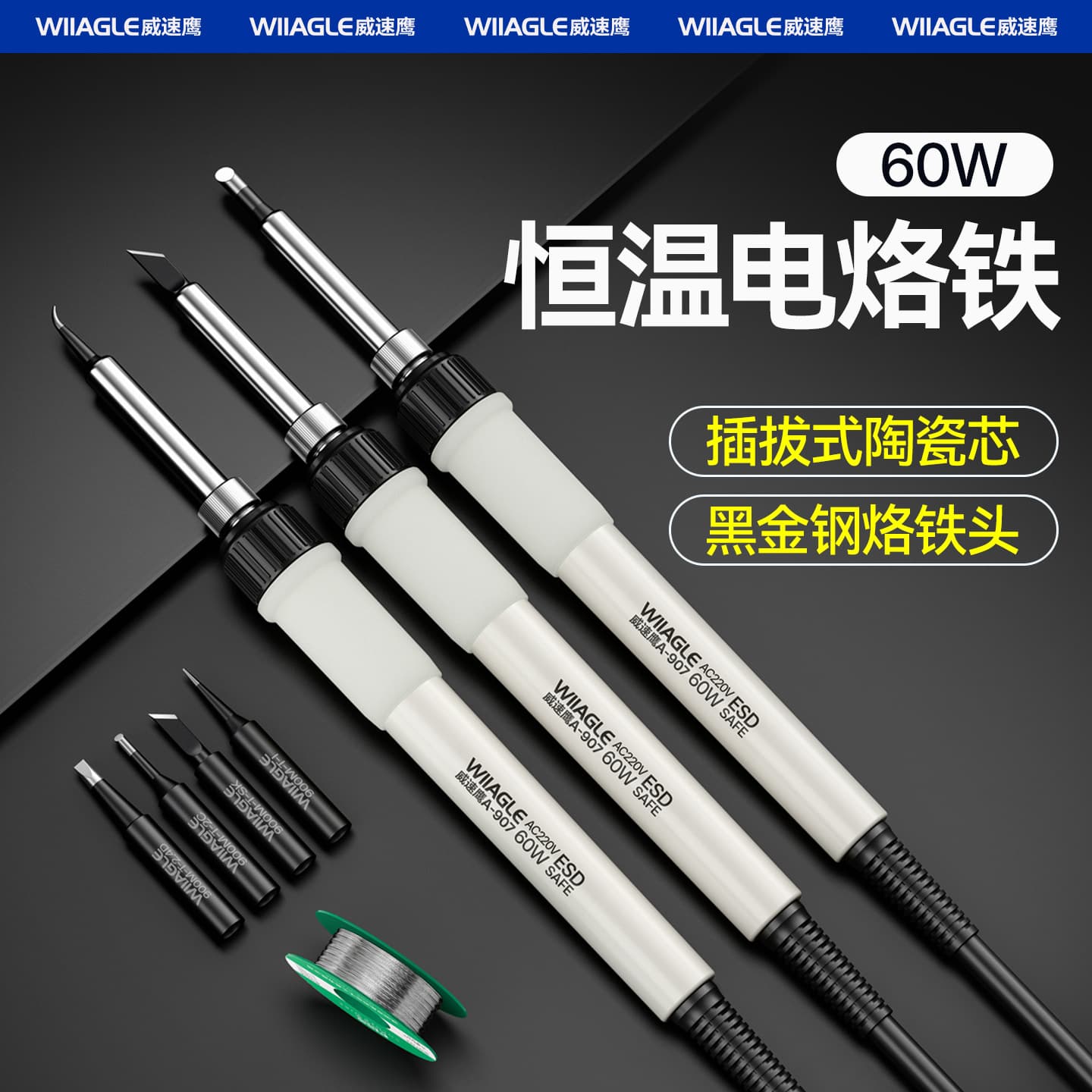 WeiSuYing Electric Soldering Iron Household Small A907 Repair Welding Tool Soldering Gun Professional Grade Electric Welding Pen Soldering Iron