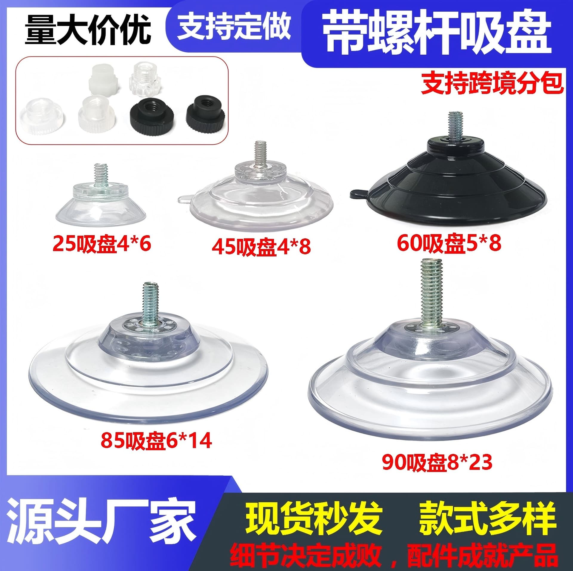 Screw Suction Cup M4 M5 M6 with Threaded Rod, Factory Direct Transparent PVC for Kitchen Glass Table Leg Fixing