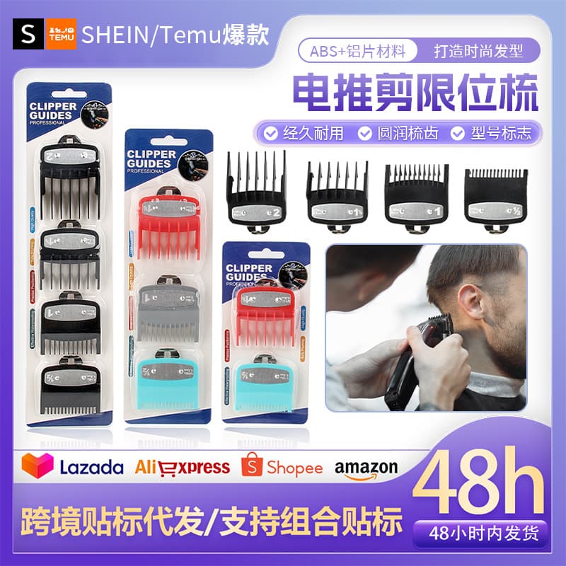 Temu Hot Selling Hair Clipper Guide Comb, Hair Trimmer Attachment, Barber Clipper Comb, Positioning Comb OEM ODM