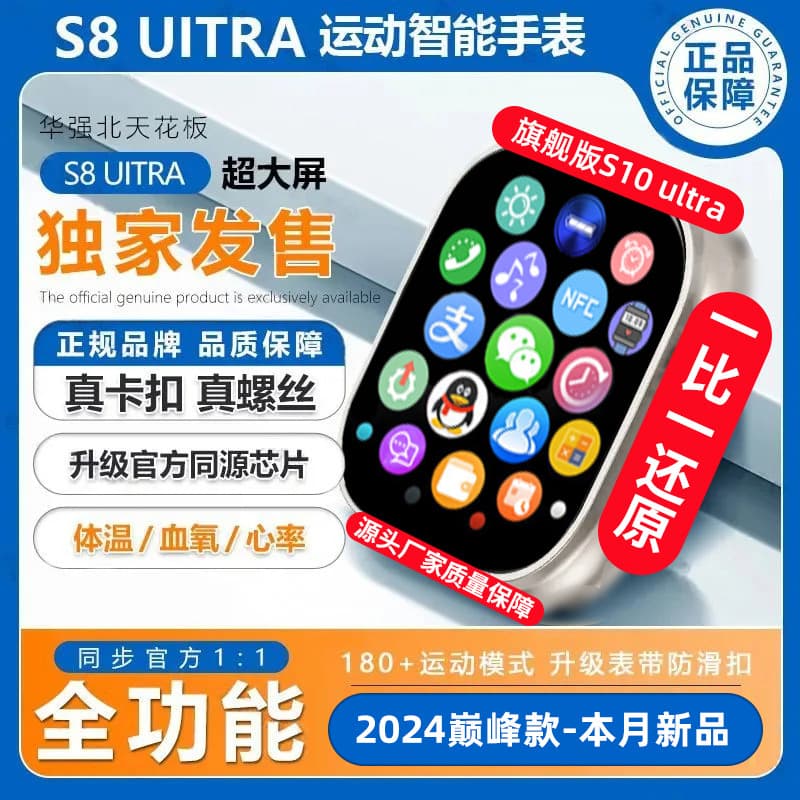 2024 New Huaqiangbei Smart Watch S9 Top Edition Watch9 Band 7 Compatible with Android iOS