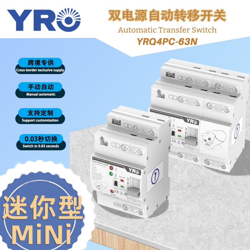 ATS Dual Power Automatic Transfer Switch 2P 4P 63A Uninterruptible Power Supply Millisecond Switching New Mini Type