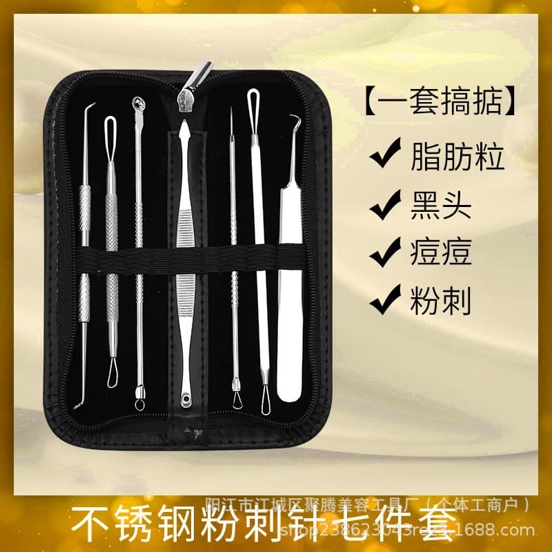 Cross-border beauty kit, acne needle, acne kit, double-head acne removal cell clip, acne manicure, acne removal