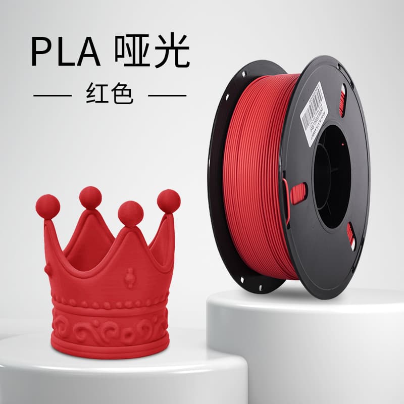 Lanbo 3D Printing Filament PLA Matte Filament 1.75mm High Speed 3D Printer Filament PLA Matte
