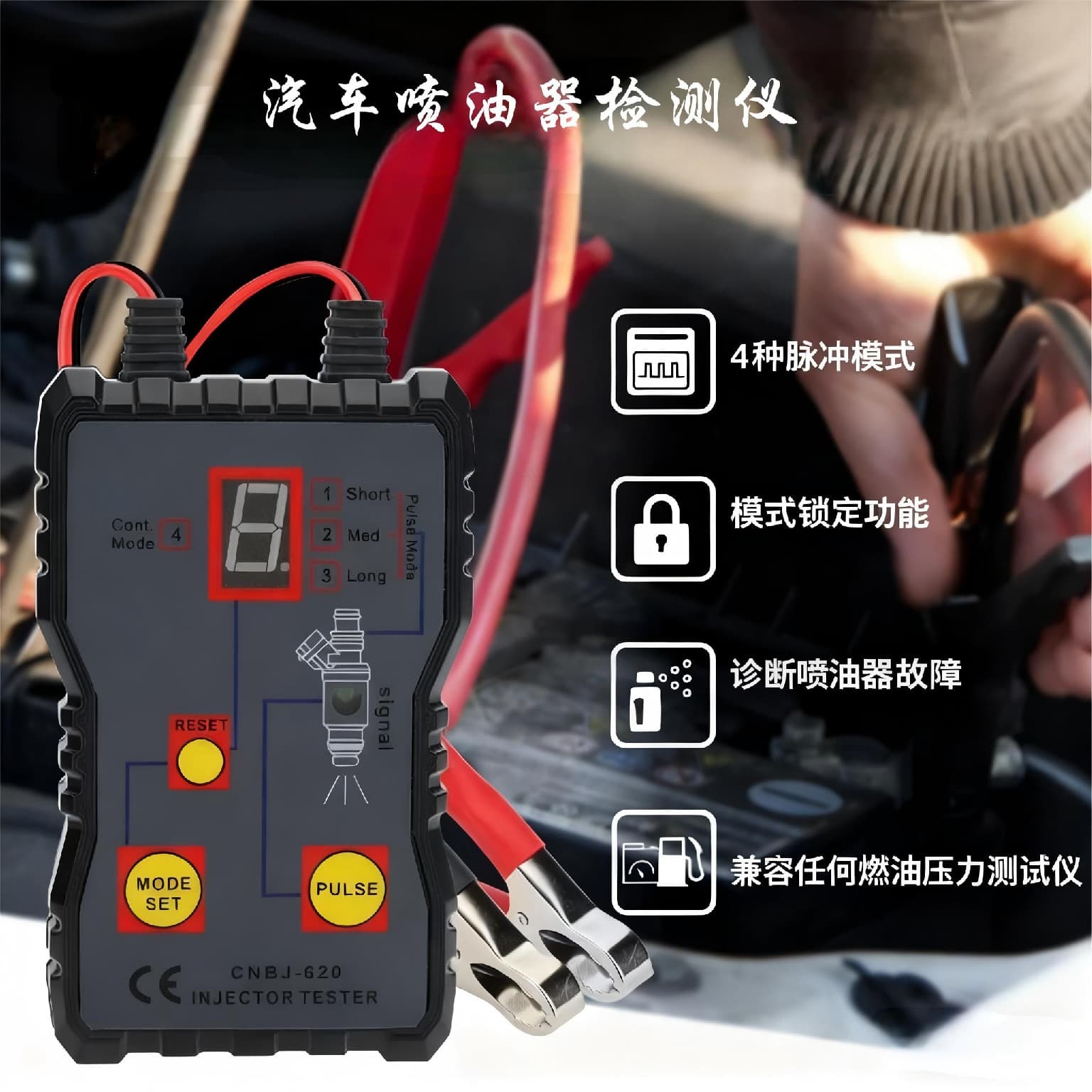 Car Fuel Injector Tester Cleaning Tool Automotive Repair Tool Hot Selling for Cross-Border Trade