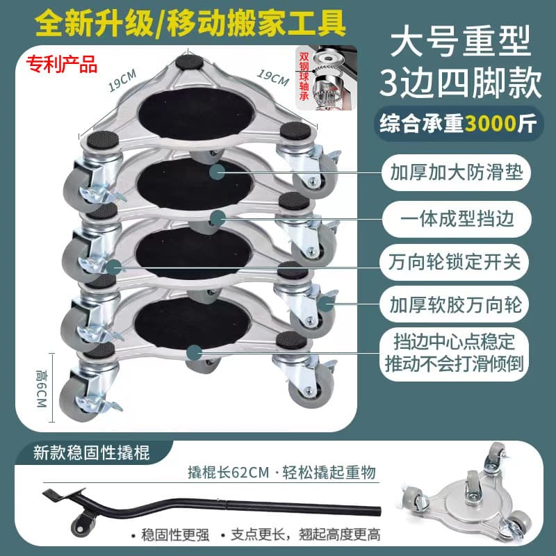 Newly Upgraded Heavy-Duty Mobile Moving Tool Long Lever Bar Household Combination Tool Hardware