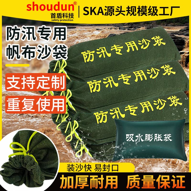 Flood Control Special Sandbag Anti-Flood Water Barrier Flood Canvas Drawstring Water-Absorbent Expanding Bag Wear-Resistant Thickened Sandbag Sand-Free