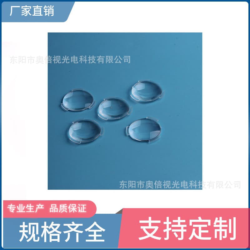 25mm acrylic double convex lens with rim, optical resin magnifying glass lens, plastic lens.