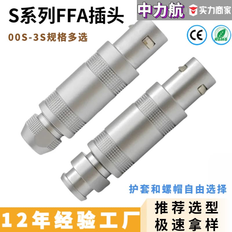 Compatible with LEMO Connector Push-Pull Self-Locking Aviation Plug/Socket ERN Single-Core Coaxial Metal 001/S2 Custom