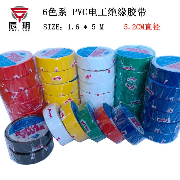 Chenyue 6-Color Individually Packaged 5 Yards * 1.6CM PVC Electrical Tape Insulation Tape for Wire Harness Waterproof